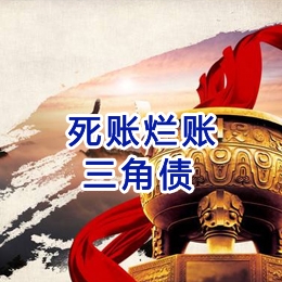 泰顺要债公司